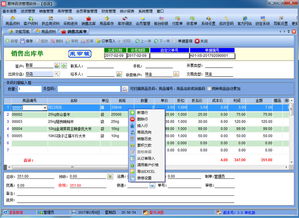 易特百貨超市管理軟件 一體化解決方案，助力零售業務高效運營