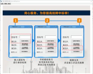 汽車用品銷售管理系統與秦風拍牌軟件 功能、定位與ZOL軟件銷售對比分析